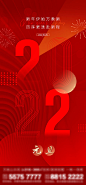 地产元旦节日海报-志设网-zs9.com