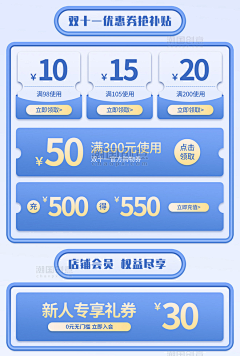 吃不吃薯条采集到促销