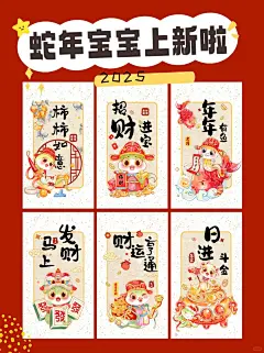 福到了！快迎 2025年生肖蛇宝宝～ - 小红书