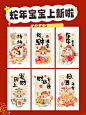 福到了！快迎 2025年生肖蛇宝宝～ - 小红书