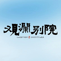 陆知海采集到logo