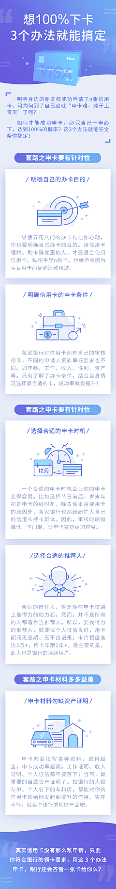 闲等白雪采集到APP活动页