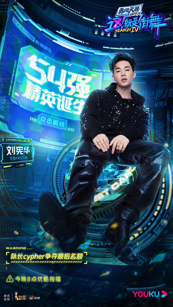 综艺《这就是街舞》4 队长态度名言 单人...