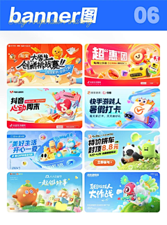悟饭饭饭采集到banner/头图