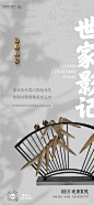 【知识星球：地产重案】