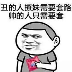 污 表情包_百度图片搜索