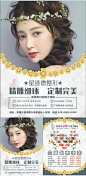 半永久微整形宣传单页   眉妆术 眉毛 化妆美容 眉妆 发际线 美妆 嘴唇 X展架 易拉宝 韩式美妆美容 宣传海报 高档海报 美容会所 美女 韩妆 韩式半永久定妆cxojpqerrvn