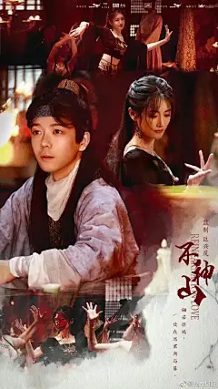 尘缘不神山 海报