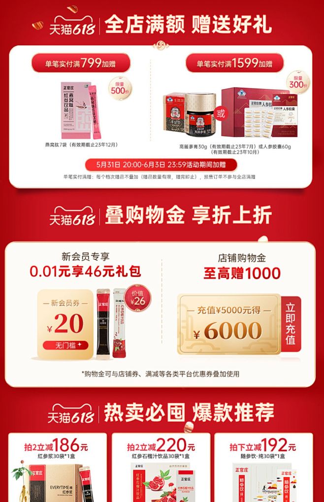 【杨紫同款】韩国正官庄Everytime...