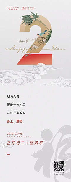 小臉臉_采集到地产创意表现