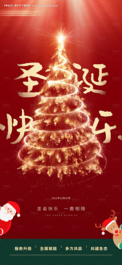 designer_miemie采集到圣诞节【源文件img.pic5.com.cn】