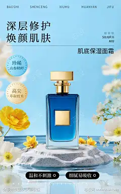 电商美容美妆产品展示营销清新感竖版海报_源文件下载_PSD格式_1200X1920像素-电商,美容,美妆,产品,展示,营销,清新感,竖版,海报-作品编号:2025061715266109-志设-zs9.com