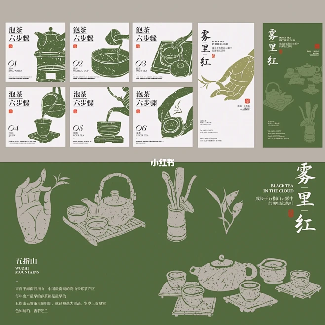 中式茶叶品牌VI设计怎么做| 传统质朴韵味！