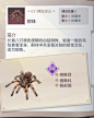 游记昆虫鱼虾收藏全图鉴~_三国志幻想大陆吧_百度贴吧