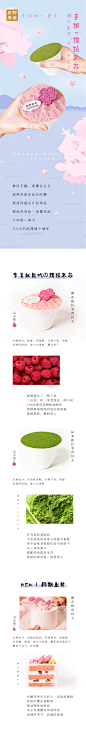 星野原麦 | 手握提拉米苏/樱花季 | 官方微信公众号长图推文页面 | 橙诚澄