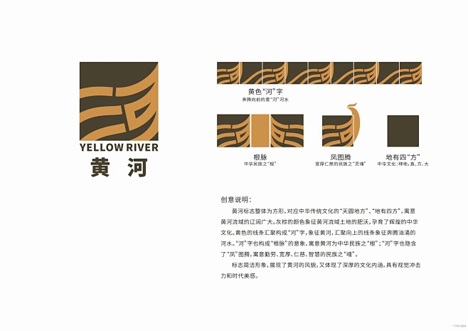 黄河标志和吉祥物全球征集活动开启公众投票...