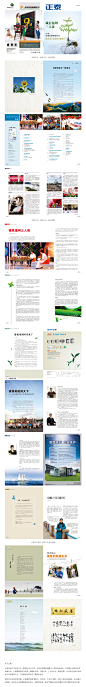 企业内刊-《正泰》企业内刊设计欣赏-杂志排版|杂志设计|企业内刊设计公司