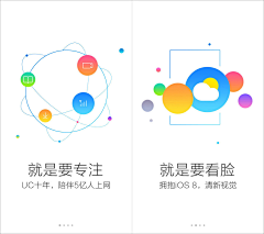 嗨歪歪采集到APP-引导页