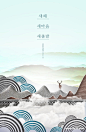 水彩画山川河流建筑风景地产海报PSD分层素材_地产广告_素材下载-乐分享素材网