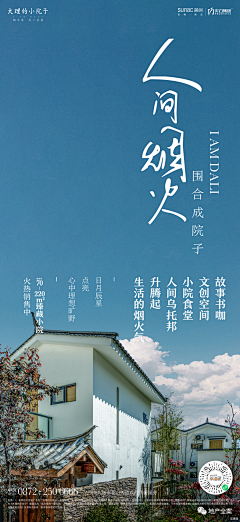 a25875063采集到文旅