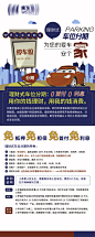 车位分期易拉宝