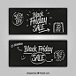 30个黑色星期五购物主题 Banner 矢量模板 Black Friday Banner Collection - 092766acb2675118d77fe4b5622ea956.jpg