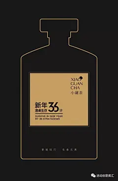 “不务正业”的小罐茶将“酒吧”开进恭王府_活动 : 本次活动结合了时尚现代的格调和潮流先锋的态度，又依托恭王府的历史底蕴，营造出高雅、琦靡的氛围，将茶的脱俗和酒的圆融合为一体，在古雅华美的古建筑群中塑造了一个跨越时空、连接古今、交织着梦幻与古韵的艺术空间。 …