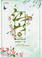 冉染制作-江山叹