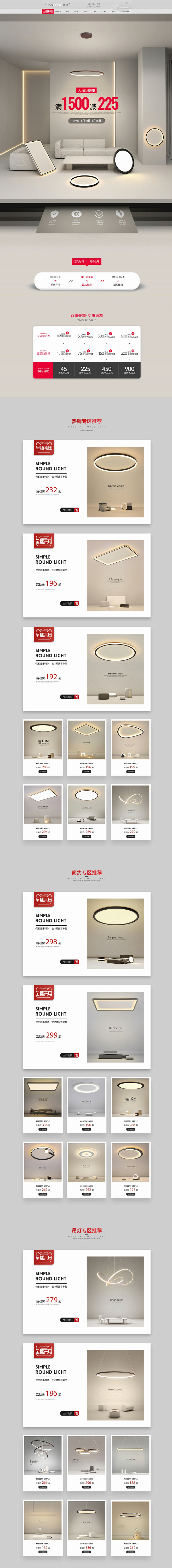 首页-元鸿旗舰店-天猫Tmall.com