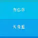 蓝色配色风格PPT的绝佳参考~~