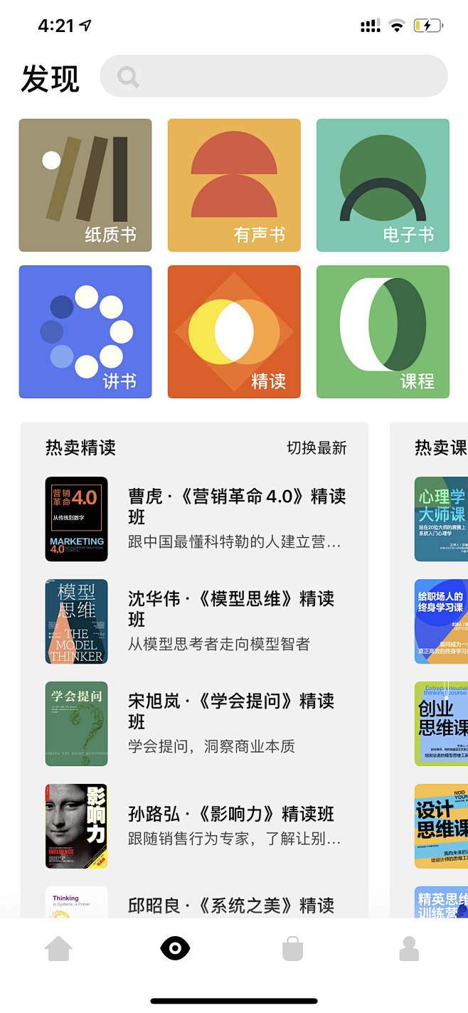 详情页面-美叶
