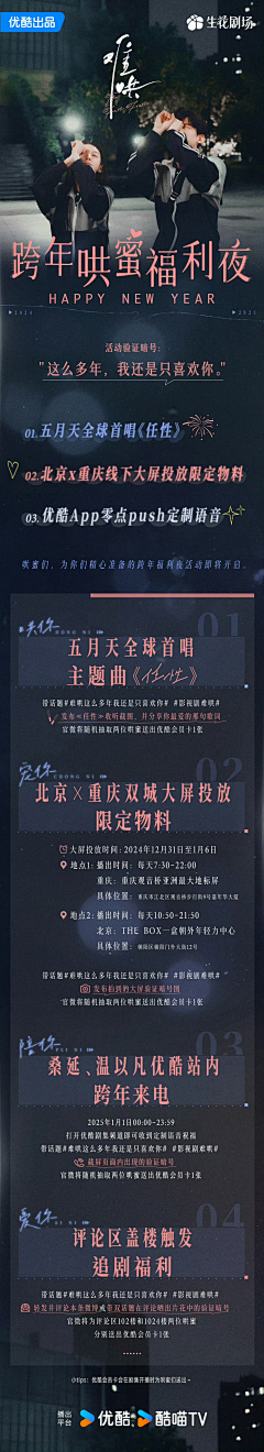 闲闫碎语采集到青春剧官博物料