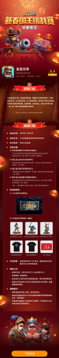 小米游戏超级会员×皇室战争活动页面（设计稿）