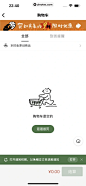 多抓鱼 App 截图 154 - UI Notes