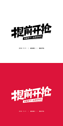 我可以吃了你吗采集到Z —【字体设计&LOGO】