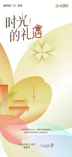 地产海报干货-知识星球