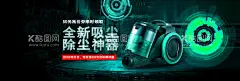 吸尘器  - 源文件下载【酷图网】自动扫地机,吸尘器,电器海报,净化器海报,家电,高端电器,家用电器,厨卫,厨电,厨房,淘宝头图,电器详情页,清新,自然,氛围感,首屏,扫地机,扫地机器人