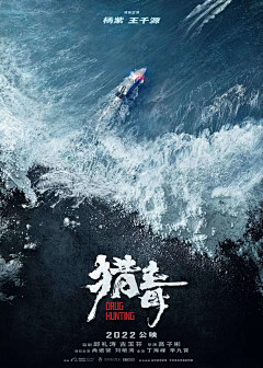 苜溪采集到Y概念海报