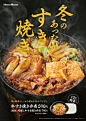 ◉◉ 微信公众号：xinwei-1991】整理分享 @辛未设计 ⇦了解更多 ！美食海报设计餐饮海报设计零食海报设计甜品海报设计日式海报设计中文海报设计 (879).jpg