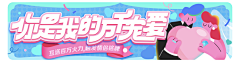 炎炎夏日的艾达采集到banner-1