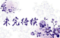 来自相册