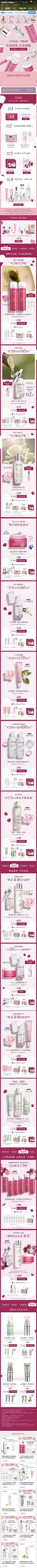 欧缇丽 大葡萄 护肤 暖色调 产品调性 618预售 20年手机淘宝店铺首页