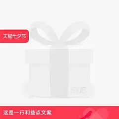 天猫七夕节（正式）官方主图