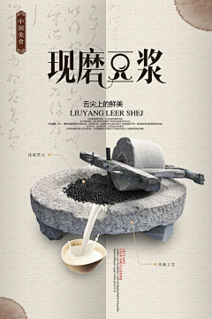 失心味的小仙女采集到食品海报设计