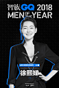 2018 #智族GQ MOTY年度人物#  @小S  从少女到国际巨星，似乎每一帧画面她都记得，不知道什么时候就会从记忆里蹦出，成为一个有趣的新梗。9月8日，期待更多趣事！ ​​​​