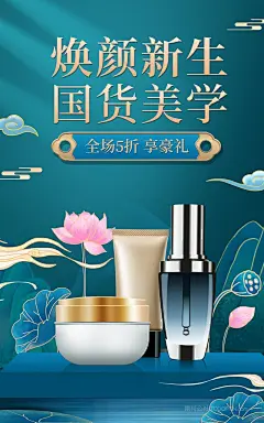 电商产品宣传公众号banner海报 (50)