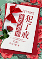 谁的爱犯了戒-紫七