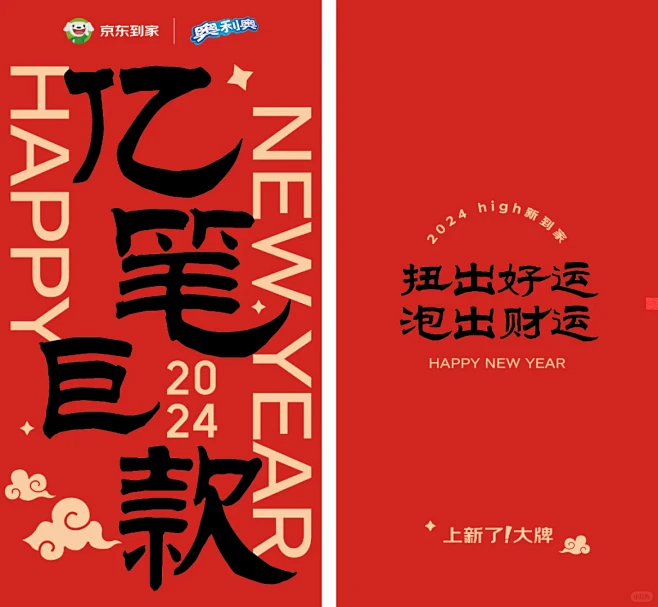 过年收红包，又是“亿”笔巨款！ - 小红...