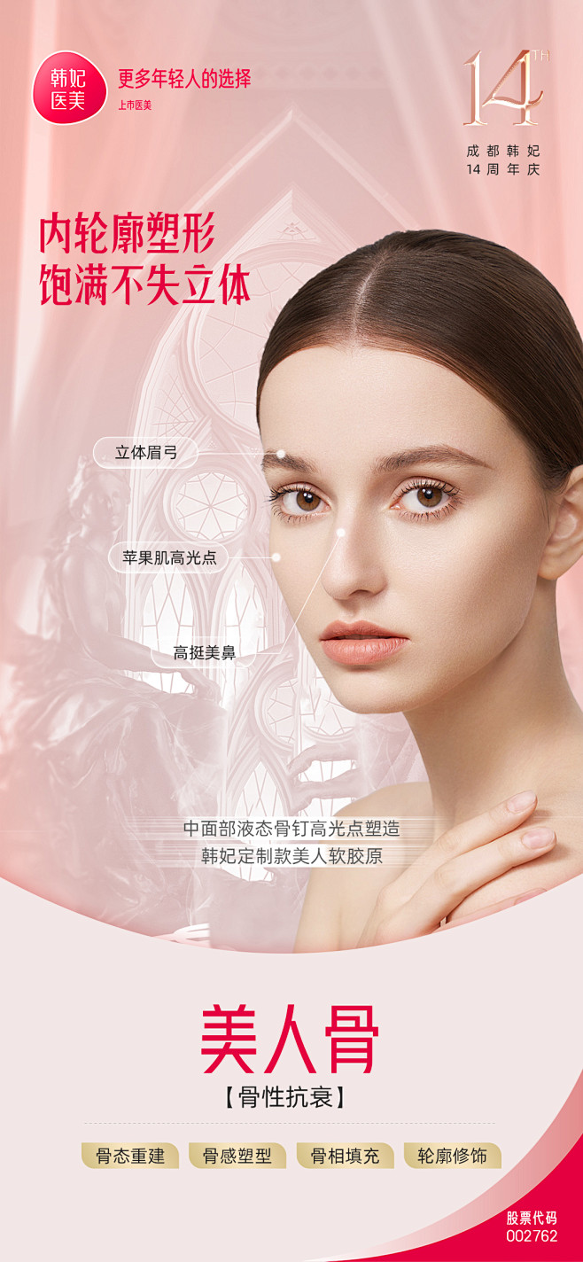 美人骨品项组图内轮廓