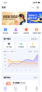销售管家首页-首页导航-UICN用户体验设计平台
